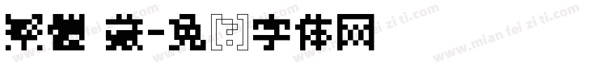 繁體 藏字体转换